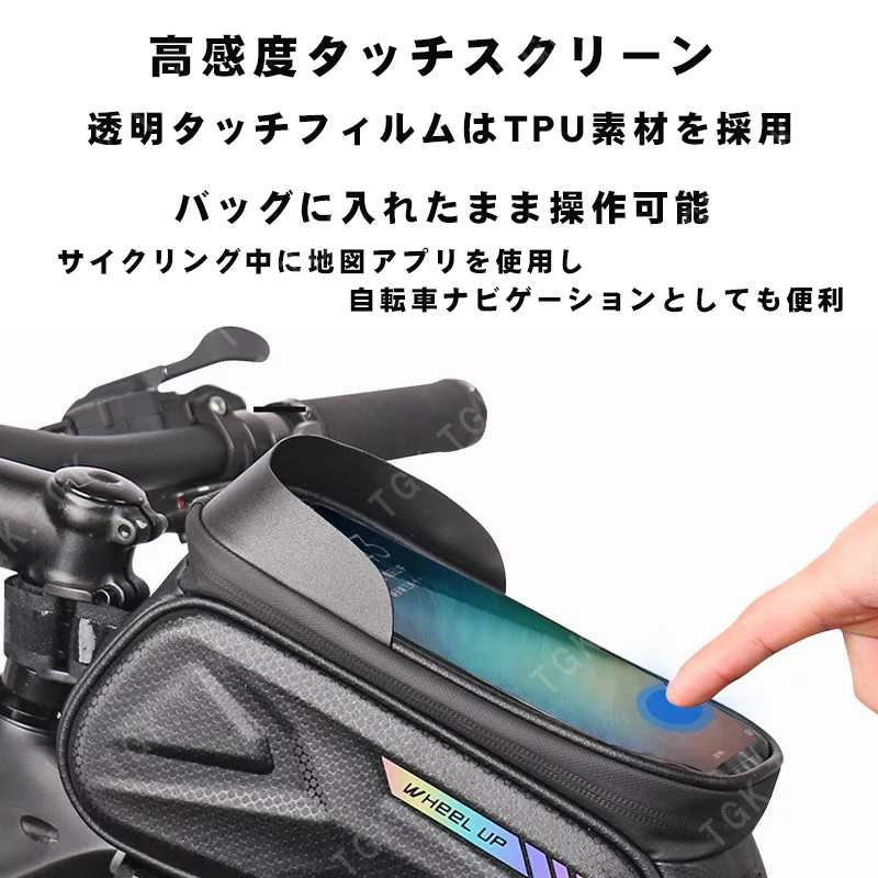 WHEELUP トップチューブバッグ 自転車 サイクリング フロントチューブ