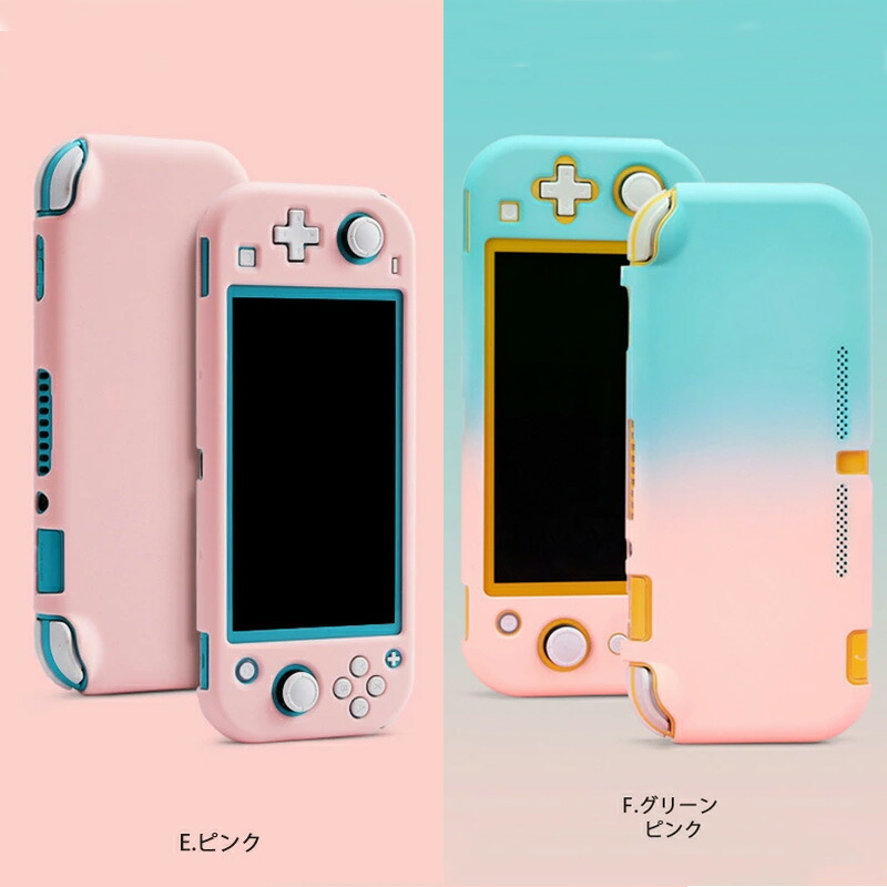 Nintendo Switch lite 本体ケース ハードケース 本体カバー ハードカバー スイッチライト 薄型 グラデーション ピンク ブルー  グリーン パープル