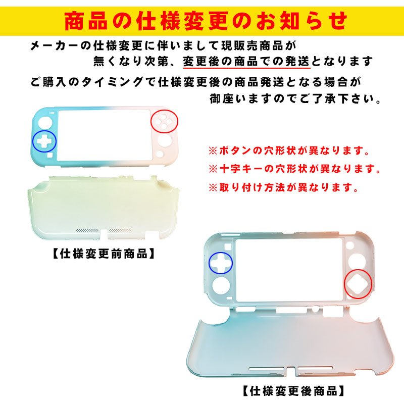 本体ハードカバー Nintendo Switch lite 分体式 スイッチライトハード