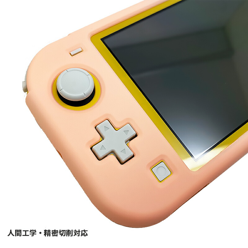 本体ハードカバー Nintendo Switch lite 分体式 スイッチライトハード