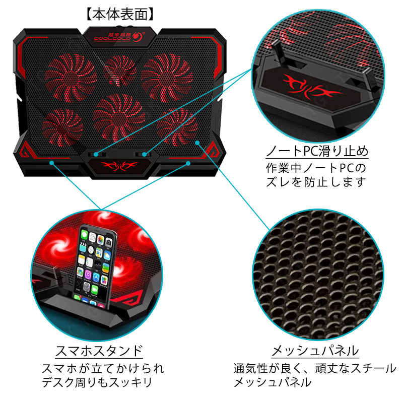 ノートPC冷却ファン [K38] 冷却台 6ファン 静音 スタンド USBポート