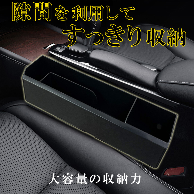 サイドポケット収納 大容量 車用小物入れ 隙間ポケット シートポケット 車内用品 車載サイド収納ボックス 車内整理 汎用 カーボン柄 ブラック 送料無料 |  | 03