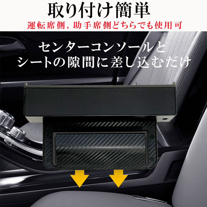 サイドポケット収納 大容量 車用小物入れ 隙間ポケット シートポケット 車内用品 車載サイド収納ボックス 車内整理 汎用 カーボン柄 ブラック 送料無料 |  | 04