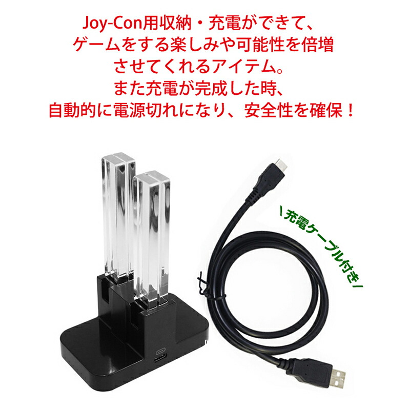 ジョイコン コントローラー 充電器 Nintendo Switch [DOBE TNS-875