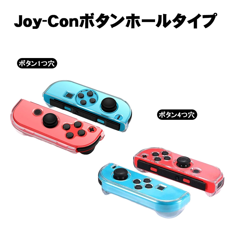 Nintendo Switch 通常モデル専用 本体カバー クリア ハードケース 分体式 クリア Joy-Con 任天堂スイッチ 保護カバー 透明ケース｜tougen｜10