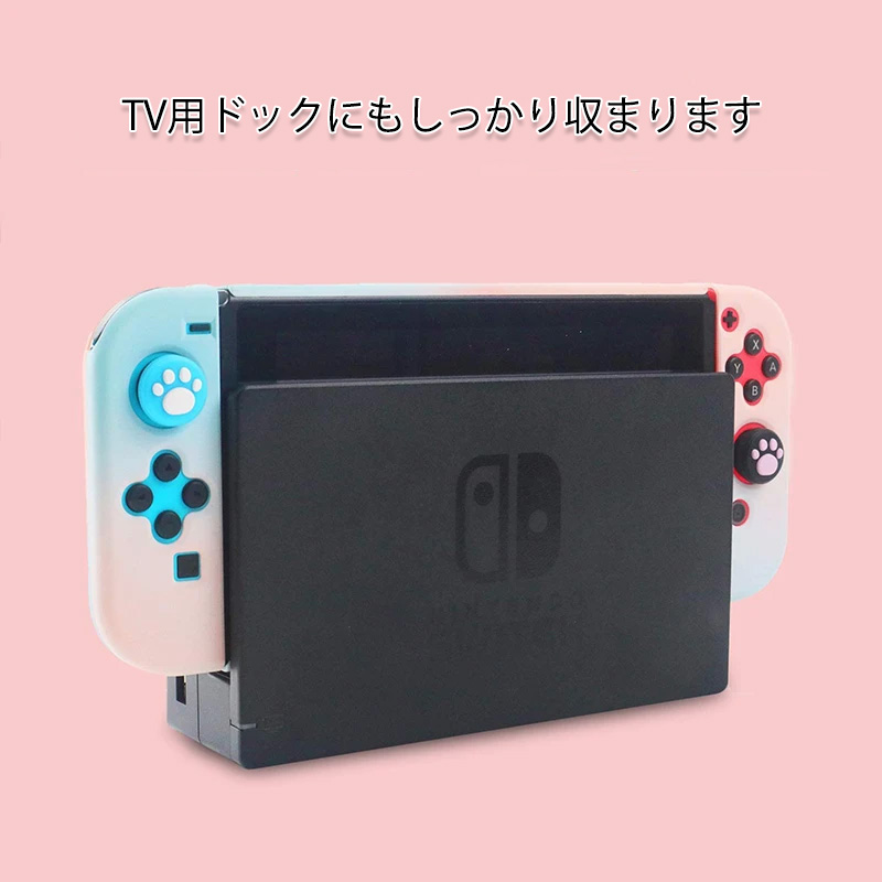 Nintendo Switch 本体カバー グラデーション ハードケース 任天堂 