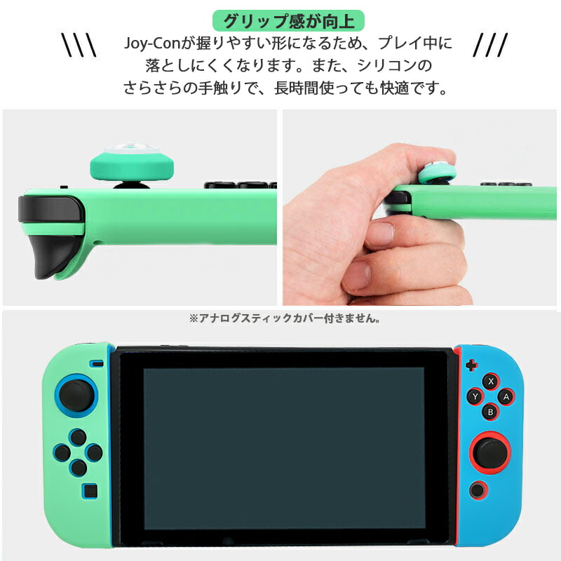 Nintendo Switch [有機ELモデルOK] ジョイコンカバー 任天堂スイッチ