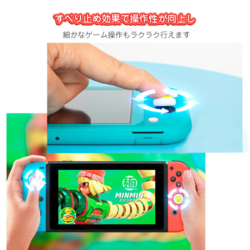 Nintendo Switch[有機ELモデルOK]/Switch Lite対応 アナログスティックカバー 肉球 猫 イエロー グリーン ホワイト  各色1つ 4個セット 送料無料 :a00036:近未来電子問屋 - 通販 - Yahoo!ショッピング