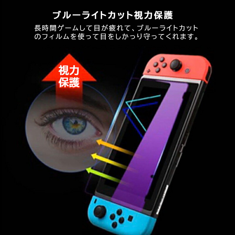 Nintendo Switch 強化画面保護フ...の詳細画像4