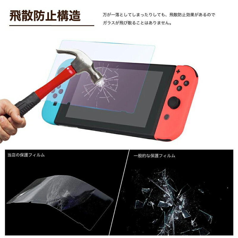 Nintendo Switch 強化画面保護フ...の詳細画像5