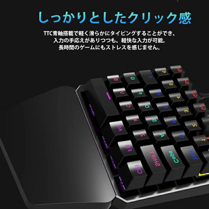 Amazon | 片手ゲーミング キーボード マウス セット 片手