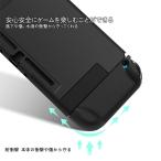 Nintendo Switch 本体ハードカバ...の詳細画像3