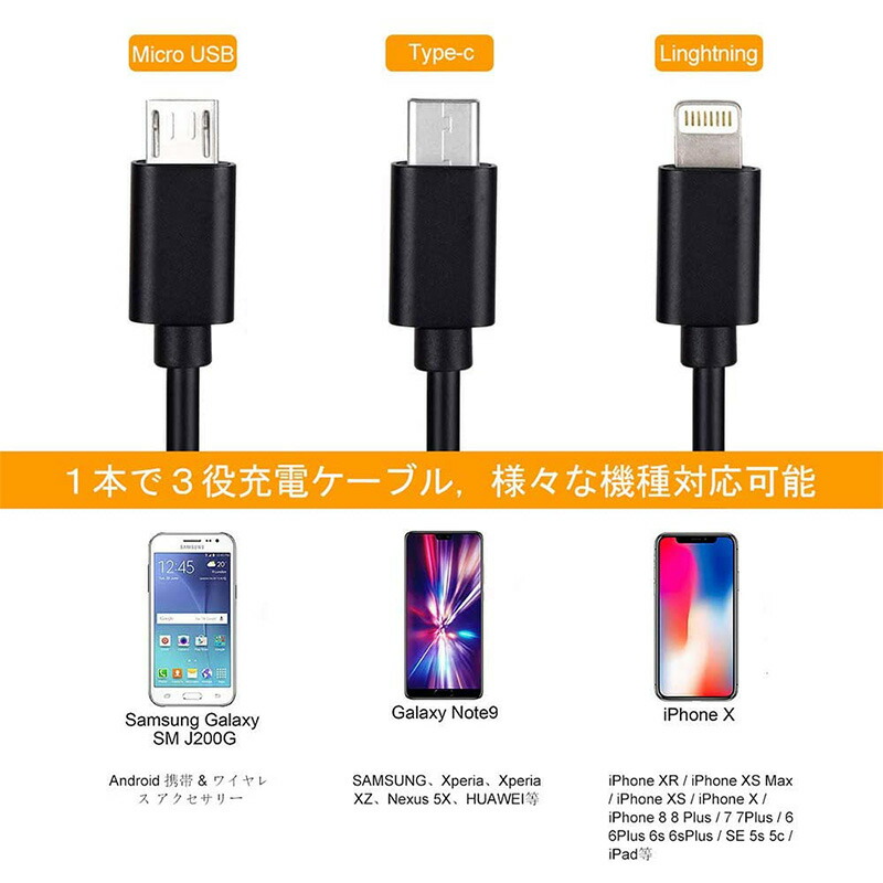 充電ケーブル 3way 1M 急速 巻き取り ライトニングケーブル