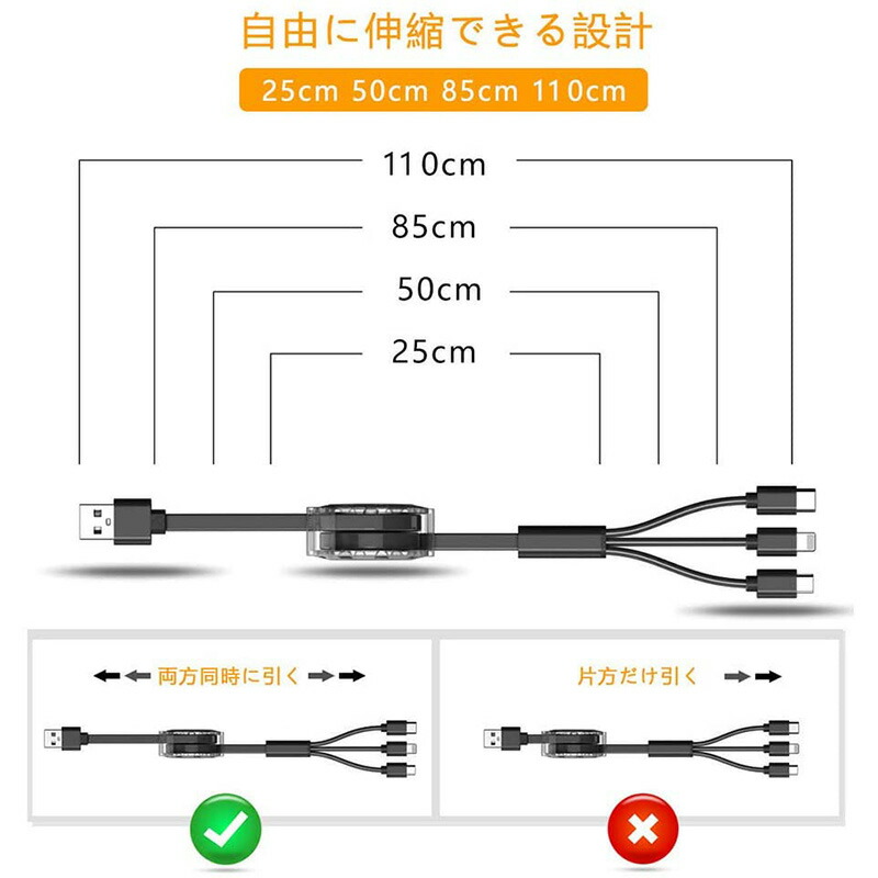 充電ケーブル 3way 1M 急速 巻き取り ライトニングケーブル