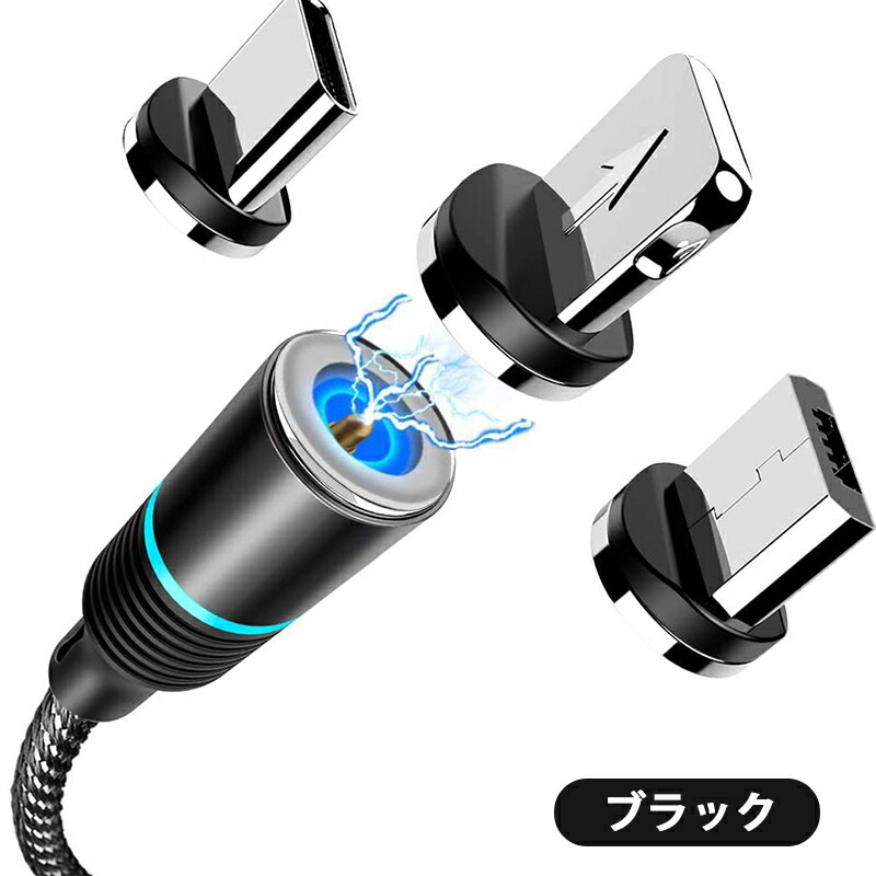 充電ケーブル マグネットiPhone android タブレット mc05-1c.jpg