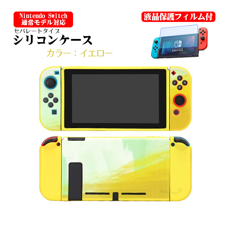 Nintendo Switch 本体ケースと液晶保護フィルム2点セット 有機EL 通常モデル TPU 本体カバー 任天堂 スイッチ マーブル  グラデーション 油絵 水彩 : a00056 : 近未来電子問屋 - 通販 - Yahoo!ショッピング