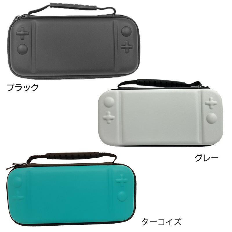 Nintendo Switch Lite ケース３点セット キャリングケース 本体カバー