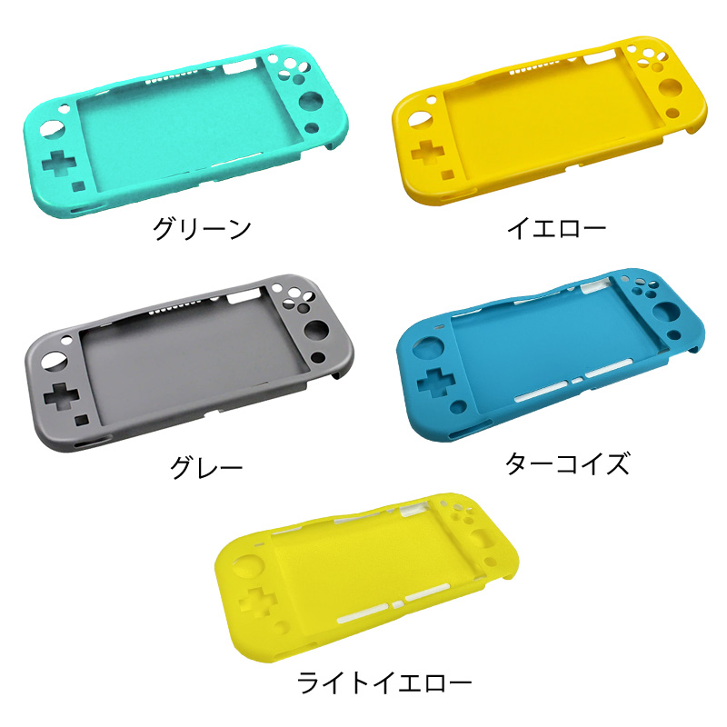 Nintendo Switch Lite ケース３点セット キャリングケース 本体カバー