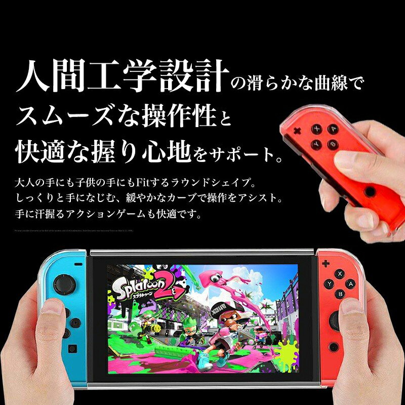 Nintendo Switch 本体カバー クリア ハードカバー ケース Joy-Con 