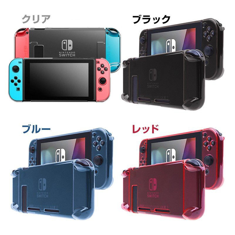 Nintendo Switch 本体カバー クリア ハードカバー ケース Joy-Con 