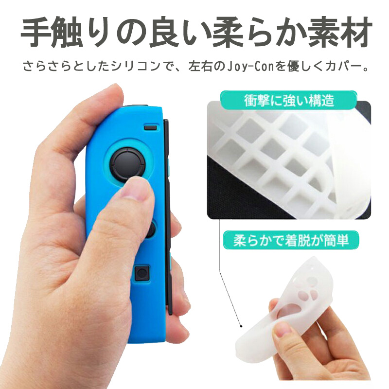 Nintendo Switch 有機ELモデルOK ジョイコンカバー 全19種類 Joy-Con用保護カバー 耐衝撃シリコンカバー ブルー グリーン ブラック ピンク イエロー ブラック |  | 19