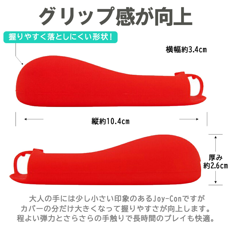 Nintendo Switch 有機ELモデルOK ジョイコンカバー 全19種類 Joy-Con用保護カバー 耐衝撃シリコンカバー ブルー グリーン ブラック ピンク イエロー ブラック |  | 20