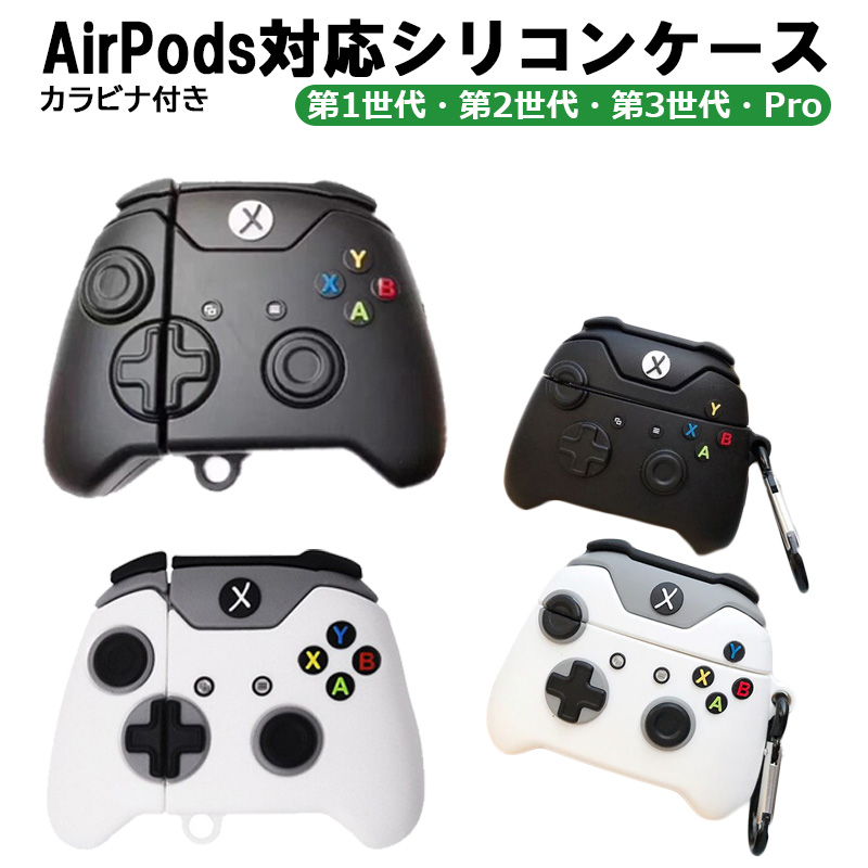 AirPods Pro 第3世代対応 ケース XBOXゲーム機 カラビナ付き 