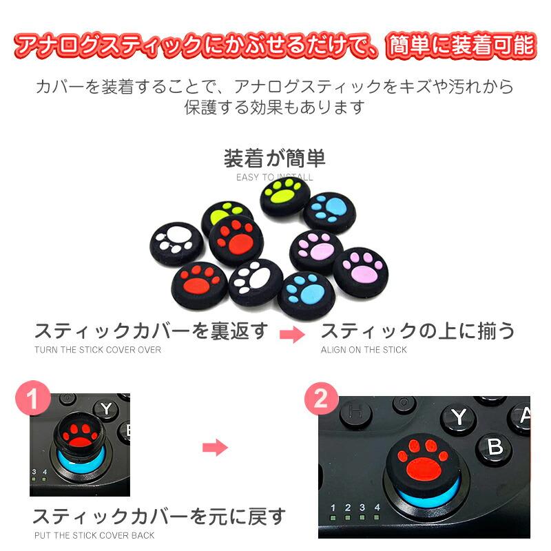 アナログスティックカバー プレステ XBOX ONE 360対応 肉球 猫 黒ピンク 黒レッド 全4色 各色1個 4個入り｜tougen｜07