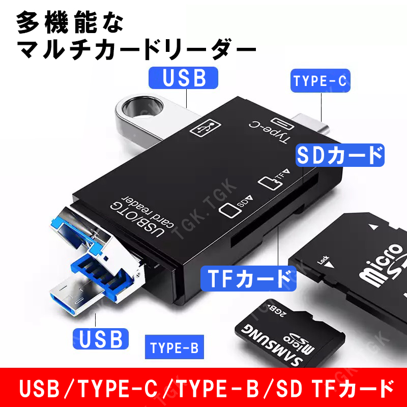 マルチカードリーダー 6in1【XP-82】多機能 USB Type-c/USB/Micro USB