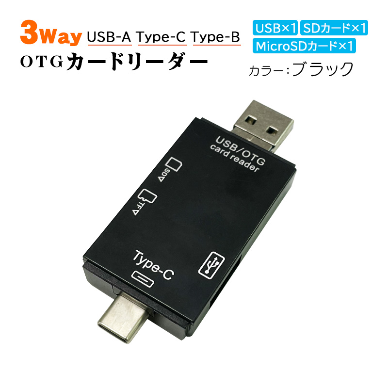 マルチカードリーダー 6in1【XP-82】多機能 USB Type-c/USB/Micro USB