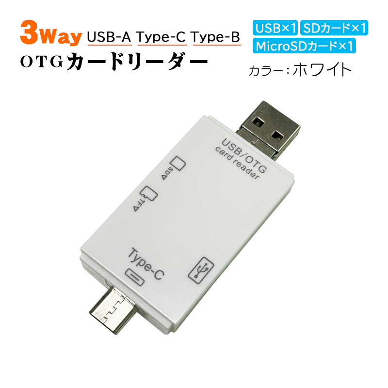 マルチカードリーダー 6in1【XP-82】多機能 USB Type-c/USB/Micro USB