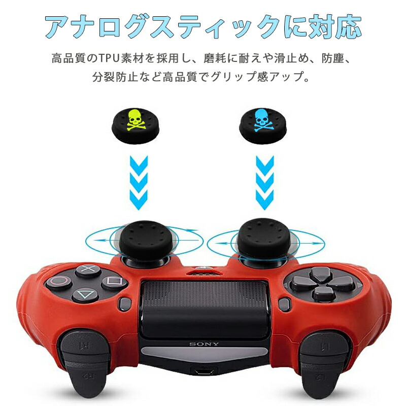 アナログスティックカバー プレステ PS3 PS4 PS5 XBOX ONE 360対応 コントローラ専用 Switch Proコントローラー ドクロ  黒ブルー黒レッド 各色1個 4個入り