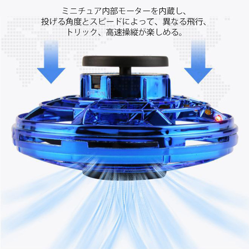 UFO飛行ジャイロ フライングスピナー ハンドスピナー UFOフライングボール 360°回転  LED点灯 USB充電式 WEB日本語説明書付 レッド ブルー ブラック｜tougen｜05