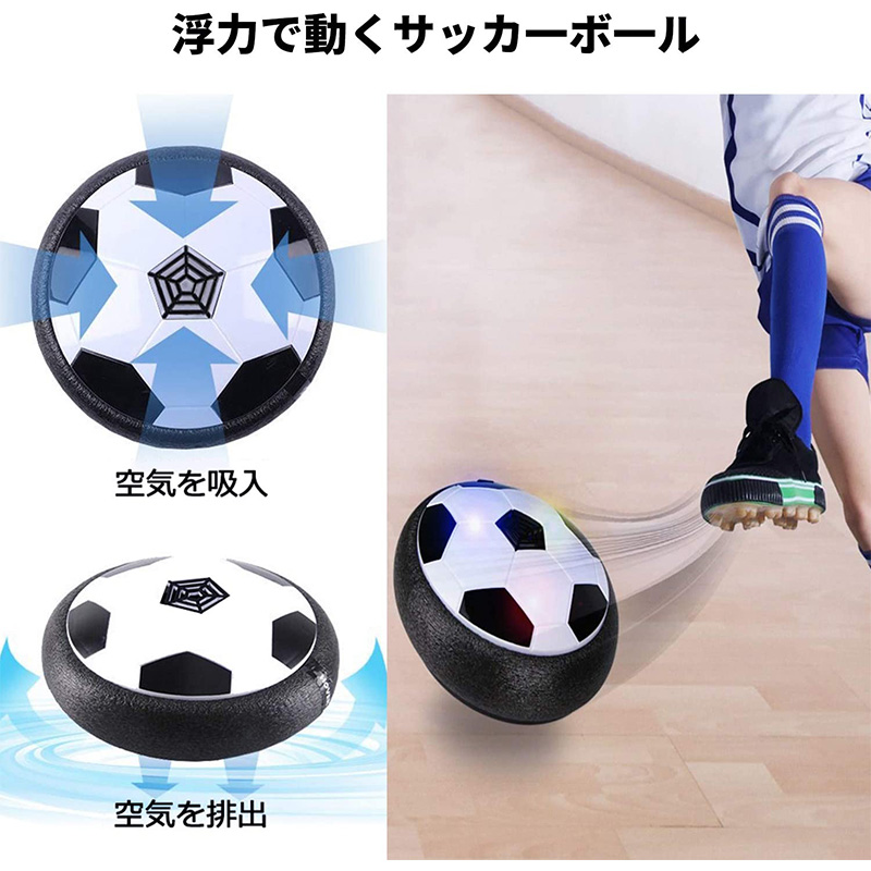 Amazon.co.jp: CBVRUKJ ホバーサッカーボール エアー サッカー