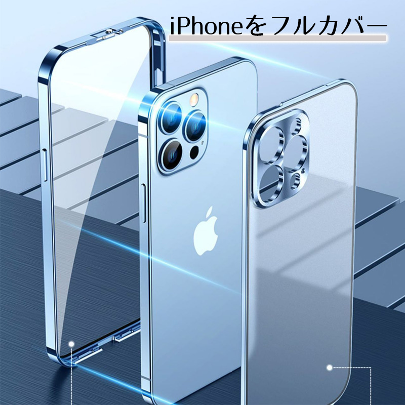 iPhone13/13Pro/13ProMAX対応 保護ケース フルカバー 航空アルミ合金 超軽量 指紋防止 シルバー ゴールド ブラック アースブルー ベビーピンク｜tougen｜10