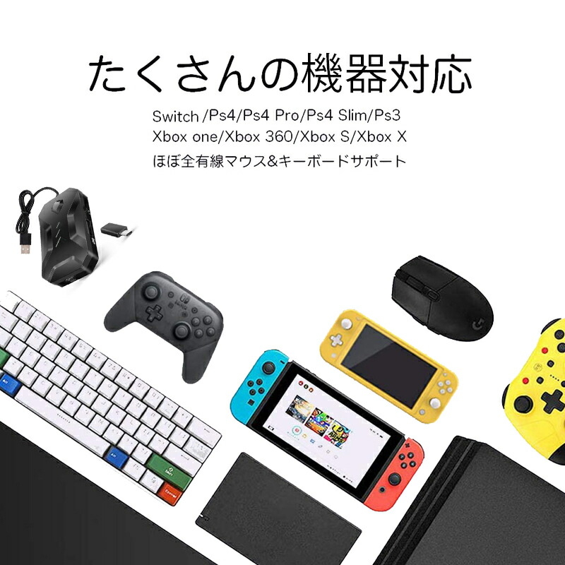 在庫処分 コンバーター Nintendo Switch PS4 PS3 Xbox対応 [K1