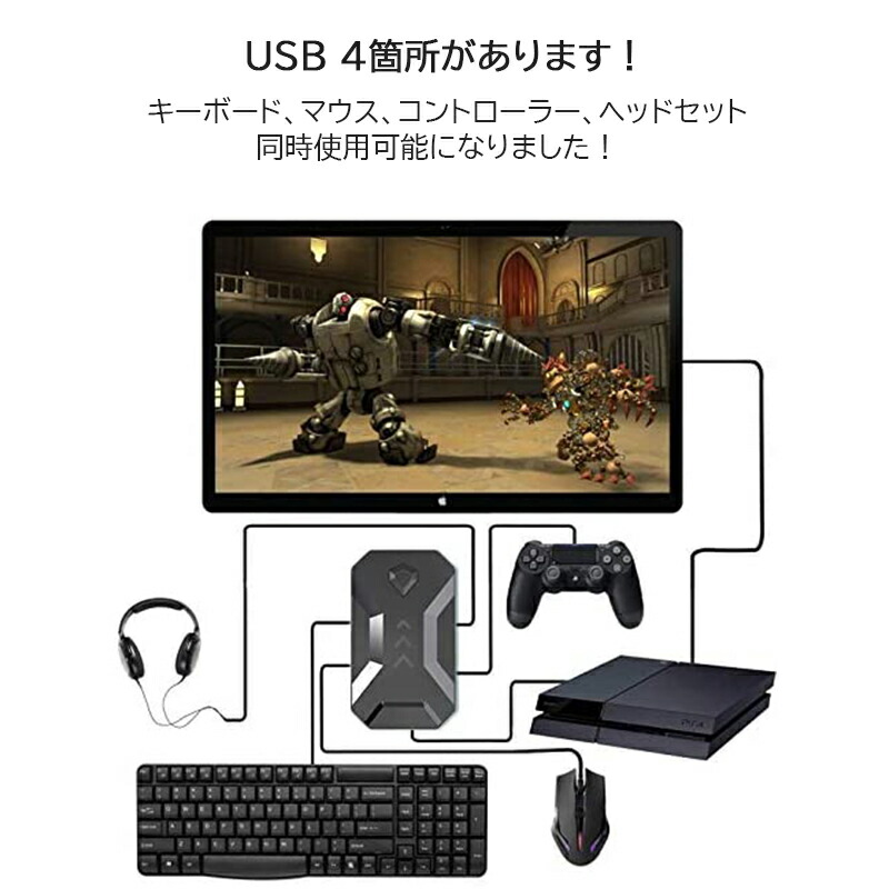 在庫処分 コンバーター Nintendo Switch PS4 PS3 Xbox対応 [K1] プレステ音声通信対応 日本語説明書付き 送料無料