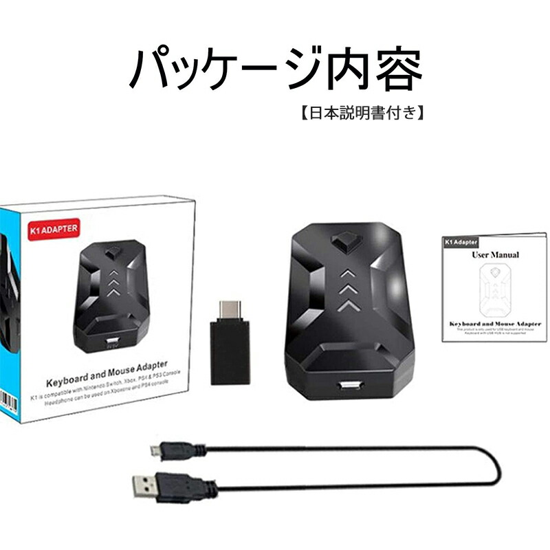 在庫処分 コンバーター Nintendo Switch PS4 PS3 Xbox対応 [K1 