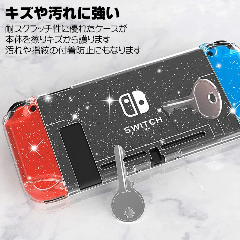 Nintendo Switch 通常モデル用 本体カバーと液晶保護フィルム2点セット グリッターハードカバー キラキラ ラメ セパレート 分体式 保護ケース クリアケース｜tougen｜08