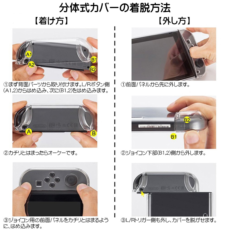 Nintendo Switch 通常モデル用 本体カバーと液晶保護フィルム2点セット グリッターハードカバー キラキラ ラメ セパレート 分体式 保護ケース クリアケース｜tougen｜10