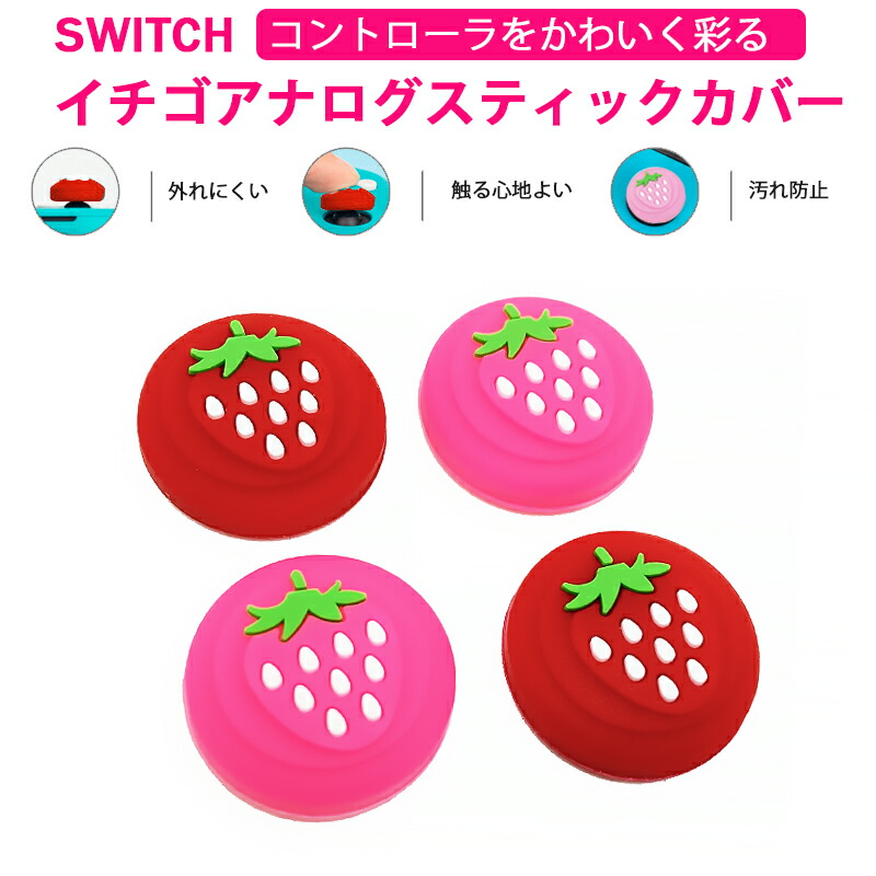 Nintendo Switch 通常モデル 有機ELモデル Lite対応 アナログ