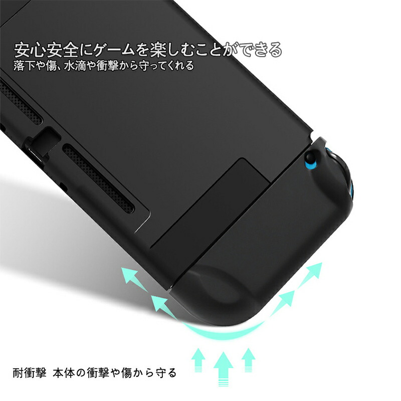 Nintendo Switch 本体ケース3点セット 本体ハードカバー