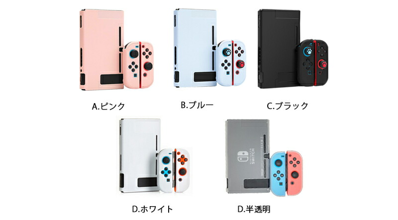 任天堂スイッチ Nintendo switch 本体 ケース付 Nintendo Switch 本体ケース3点セット 本体ハードカバー