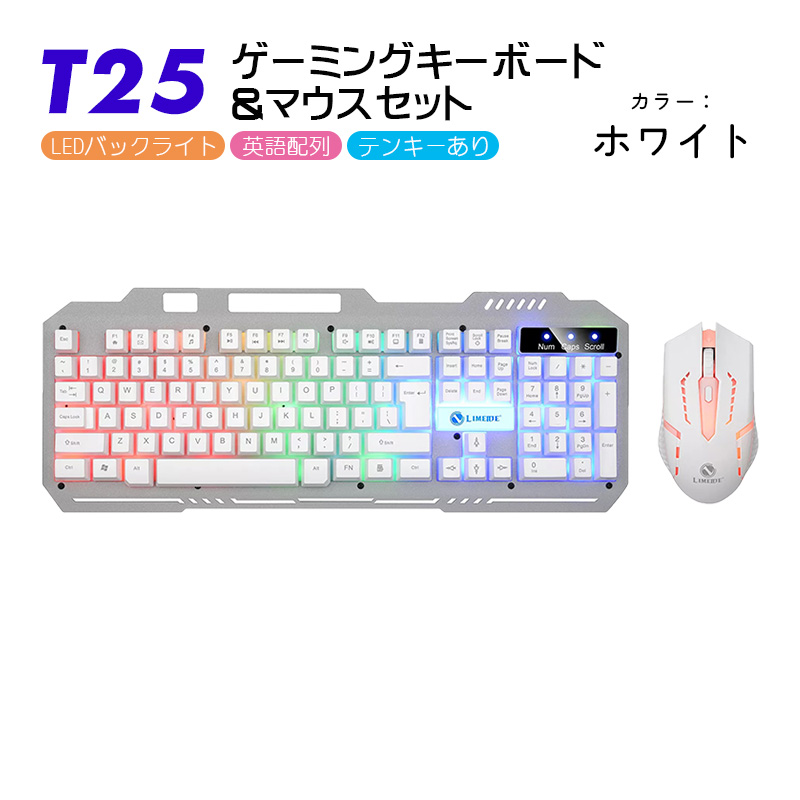 ゲーミングキーボード マウスセット T25 バックライト メンブレン USB接続 メタルパネル 英語配列 テンキー付き DPI調整 4ボタン windows pc ブラック ホワイト｜tougen｜03