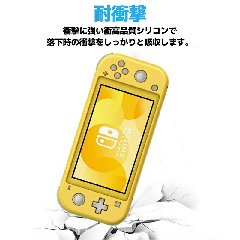 Nintendo Switch Lite 本体ケース 画面保護フィルム 2点セット シリコン 任天堂スイッチライト ニンテンドー 保護グッズ  持ち運びケース ゲーム 送料無料 : a00143 : 近未来電子問屋 - 通販 - Yahoo!ショッピング