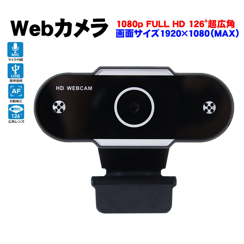 WEBカメラ Windows10/8/7 MacOS X 2K iOS iMac マイク内蔵 広角 ズーム