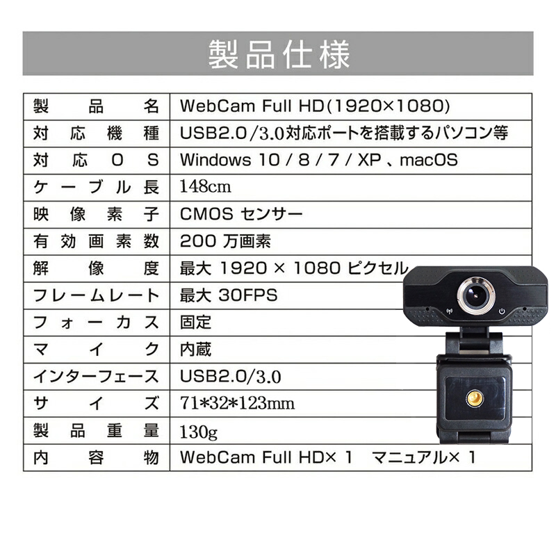 三脚対応WEBカメラ 1080P Windows マイク内蔵 三脚対応ウェブカメラ