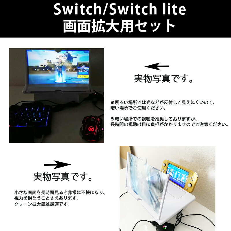 ゲーム5点セット 片手ゲーミングキーボード マウス コンバーター スタンド 拡大鏡12インチ 変換アタブター付き Switch/PS4対応 [G92/H3/TG.K1] 送料無料｜tougen｜09