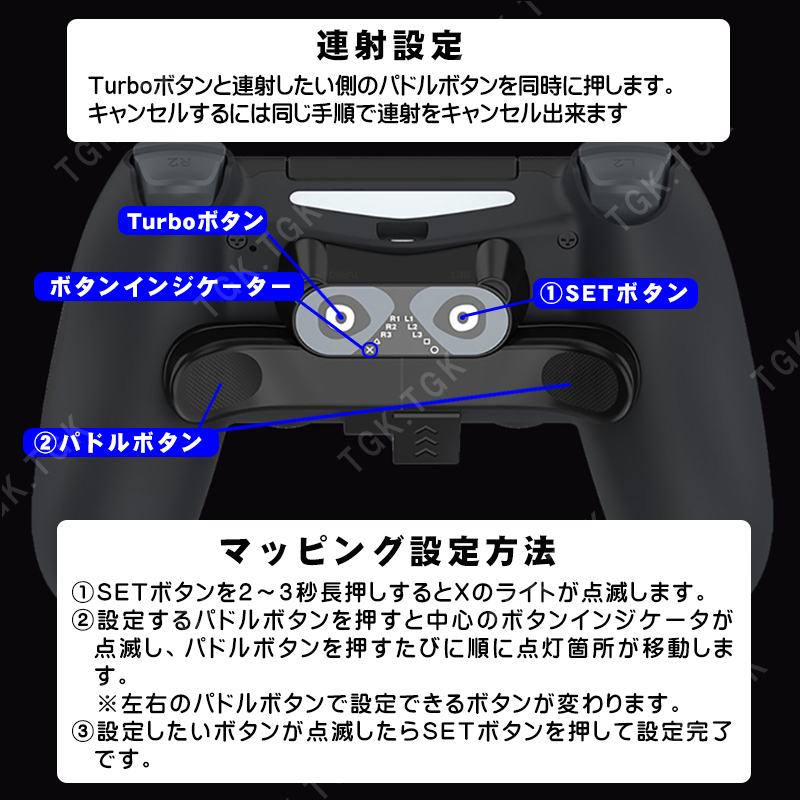 PS4コントローラー用 背面パドル アダプター [AL-PS2012] 背面ボタン 連射機能 Turbo FPS 追加ボタン 背面アタッチメント ブラック｜tougen｜06
