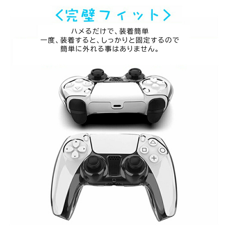 プレステ5 コントローラーカバー アウトレット商品 ハードカバー クリアカバー PS5 プロコン保護カバー プロテクトカバー 保護カバー 耐衝撃 簡単装着｜tougen｜02